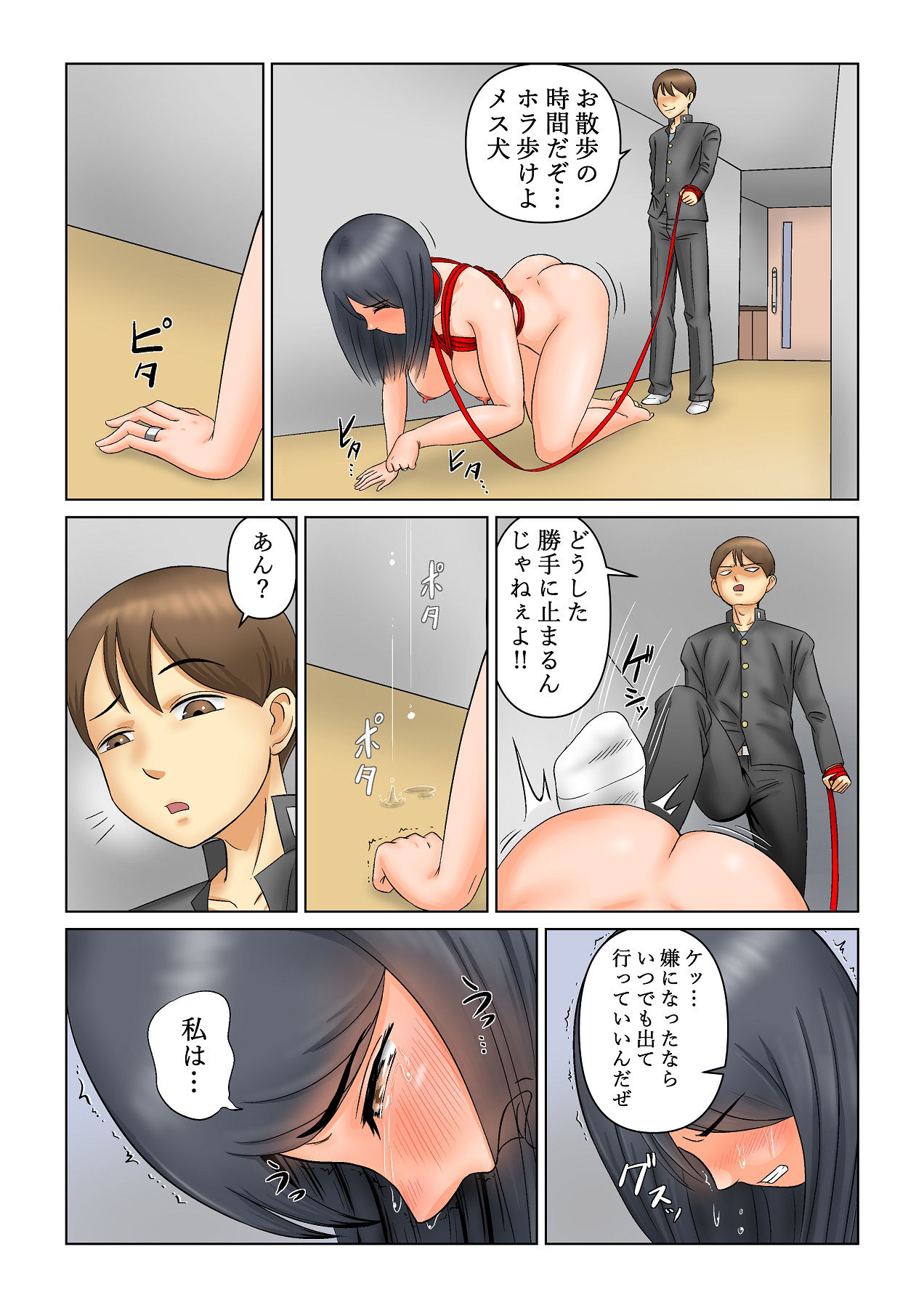継母NTR調教 サンプル7ページ目