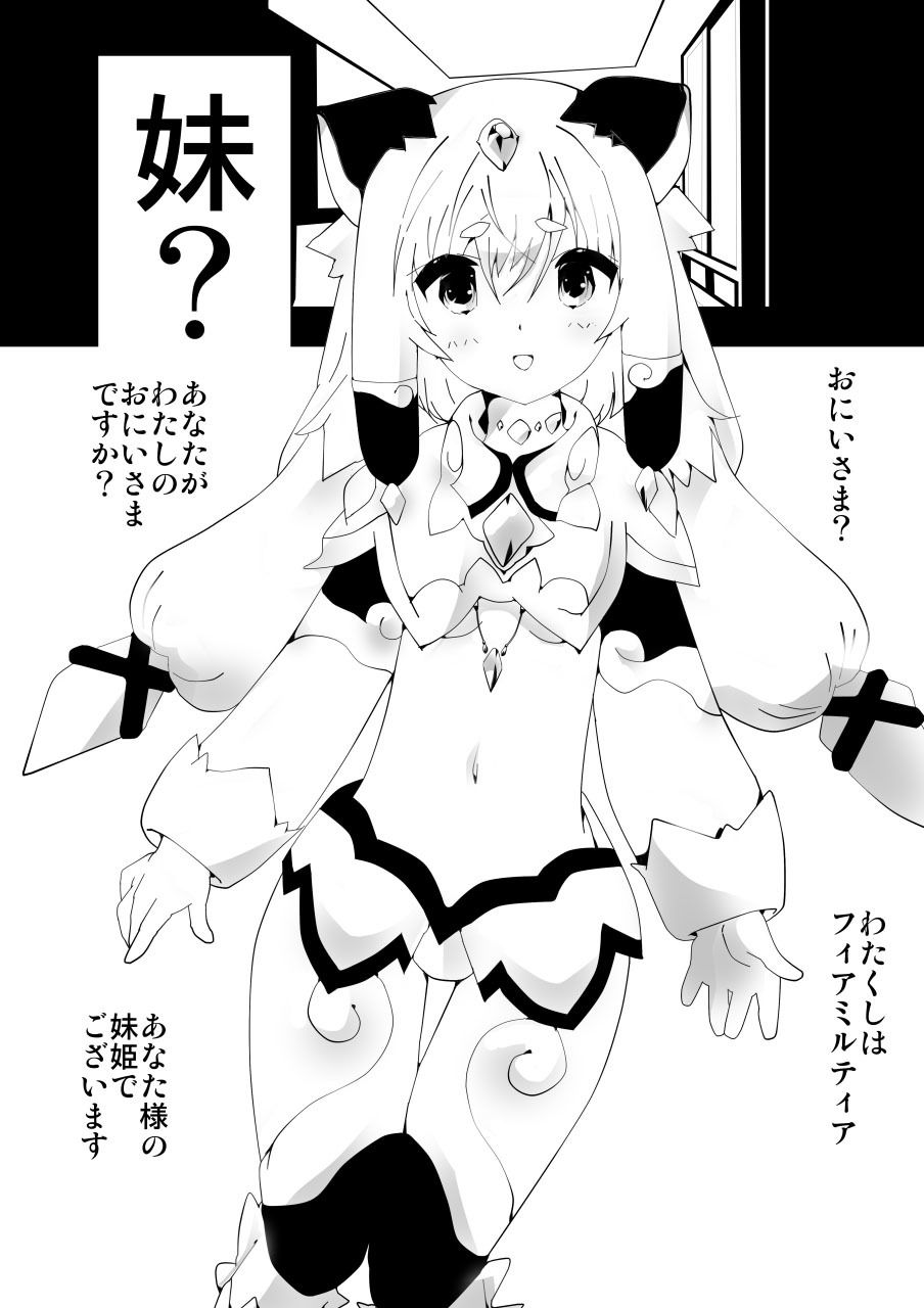 新しいお母さんは異世界の姫ですか？ サンプル8ページ目