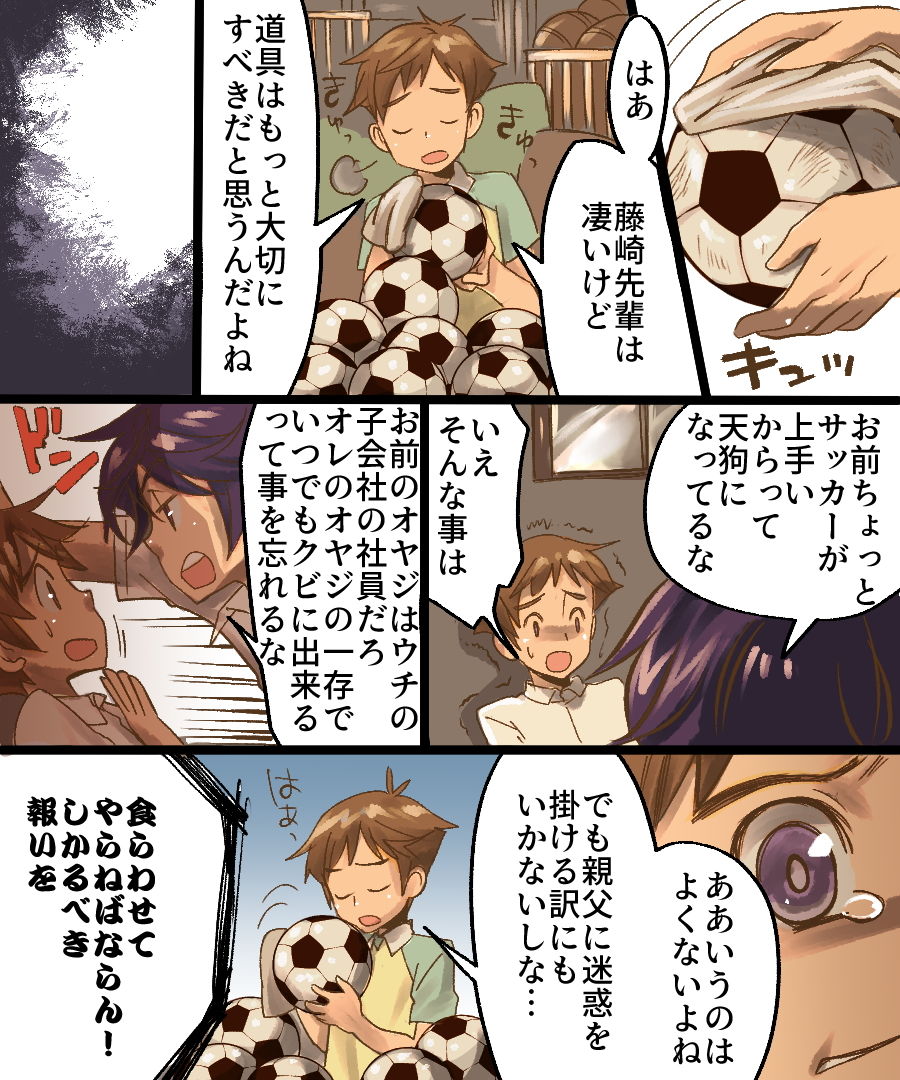 TSメス奴● 俺がお前に負けるなんてありえねぇ サンプル2ページ目