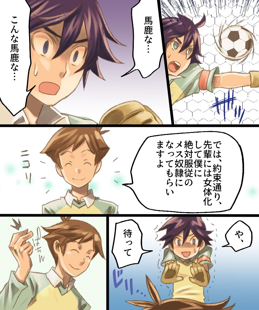 TSメス奴● 俺がお前に負けるなんてありえねぇ サンプル3ページ目