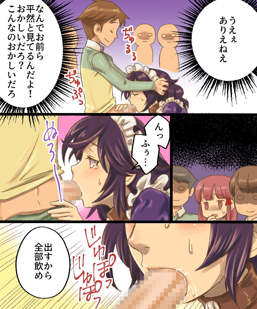 TSメス奴● 俺がお前に負けるなんてありえねぇ サンプル6ページ目