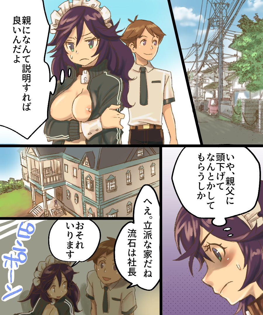 TSメス奴● 俺がお前に負けるなんてありえねぇ サンプル7ページ目