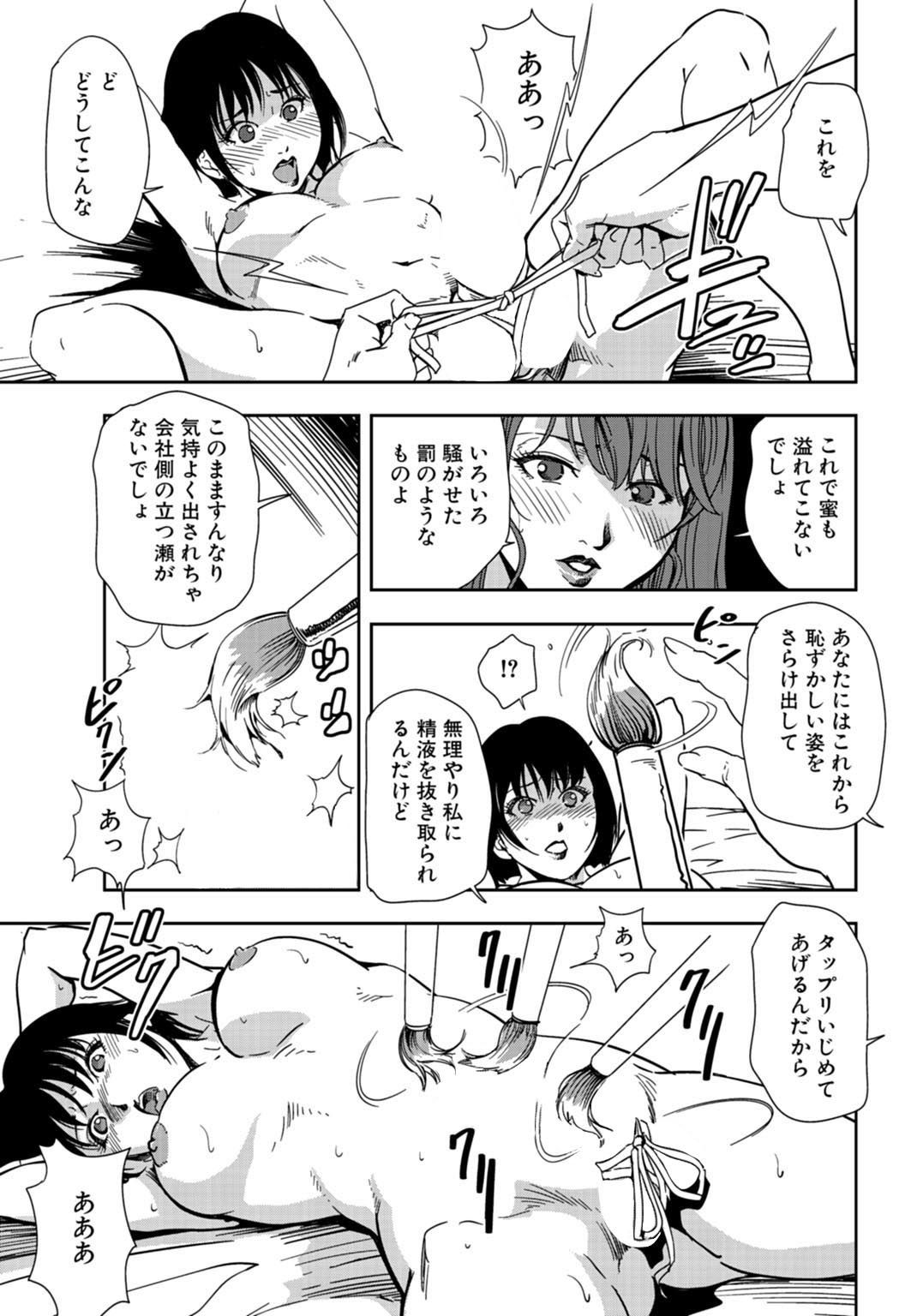 肉秘書・友紀子【同人版】12巻 サンプル8ページ目