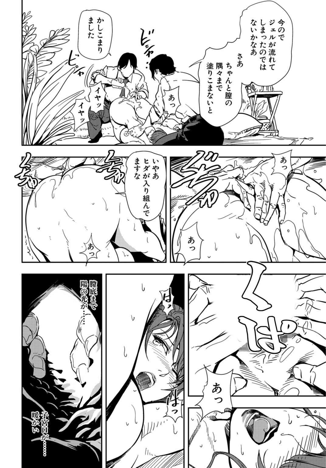 肉秘書・友紀子【同人版】12巻 サンプル10ページ目
