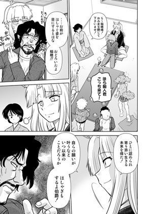 ごきんじょのもんすたあ13 サンプル2ページ目