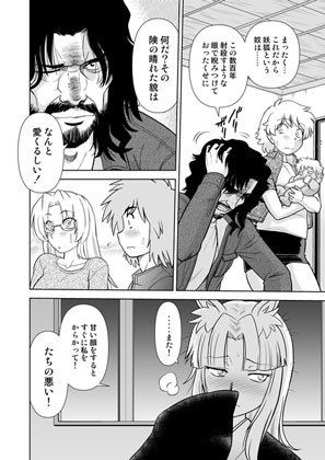 ごきんじょのもんすたあ13 サンプル3ページ目