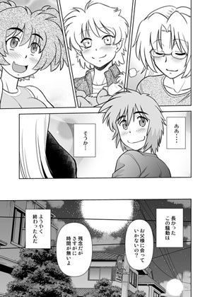 ごきんじょのもんすたあ13 サンプル4ページ目