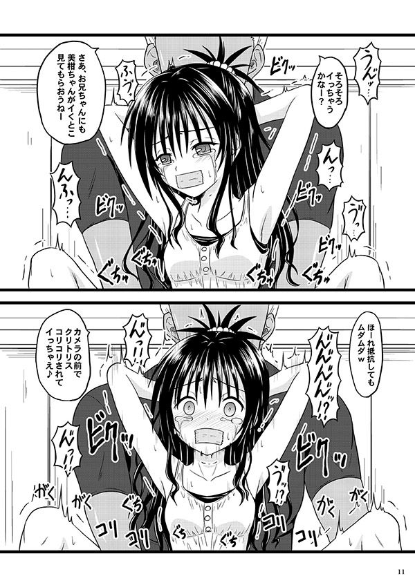 奈落に堕ちたオレンジ・デジタル サンプル1ページ目