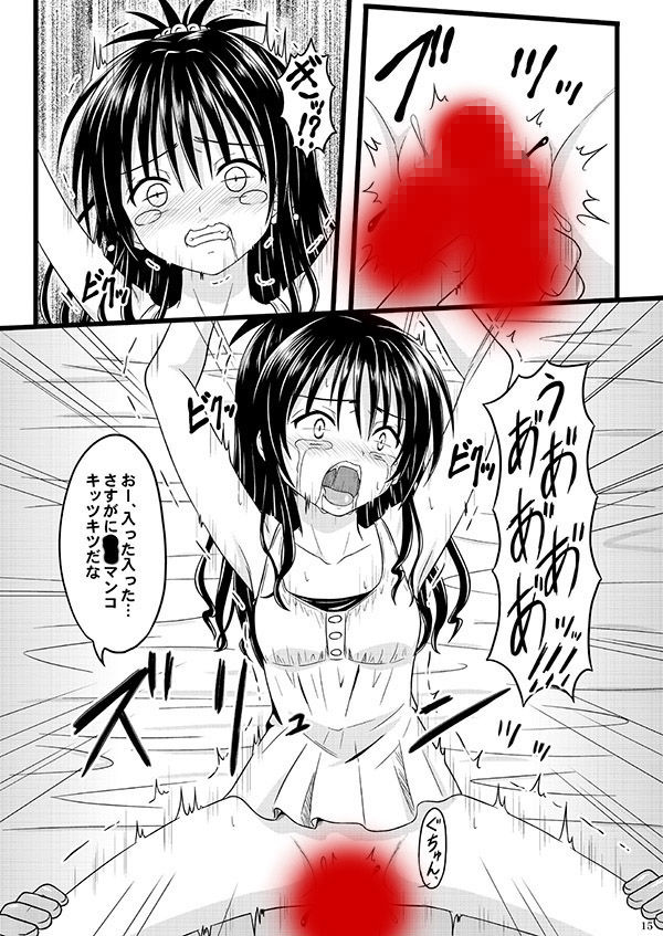 奈落に堕ちたオレンジ・デジタル サンプル3ページ目