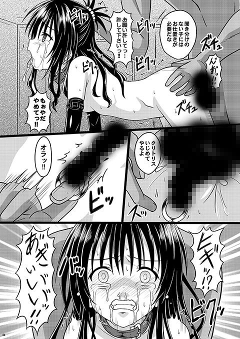 美柑狩りデジタル サンプル1ページ目