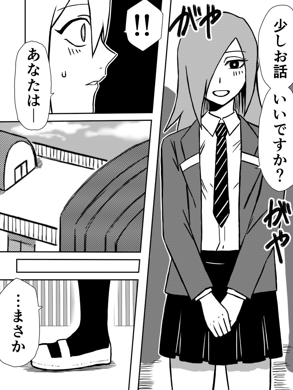 かげうちくのいち2 サンプル1ページ目