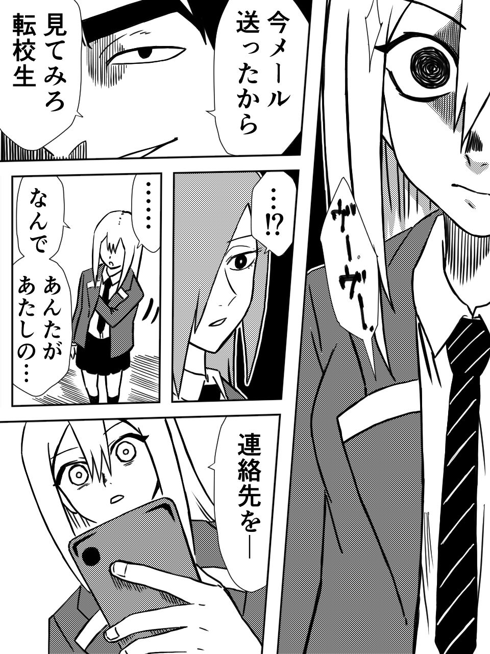 かげうちくのいち2 サンプル2ページ目