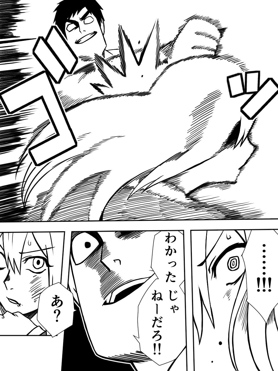 かげうちくのいち2 サンプル4ページ目