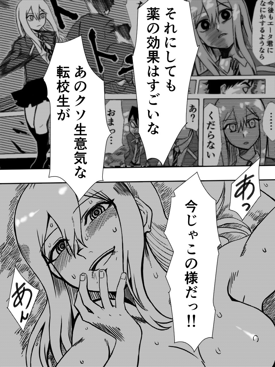 かげうちくのいち2 サンプル8ページ目