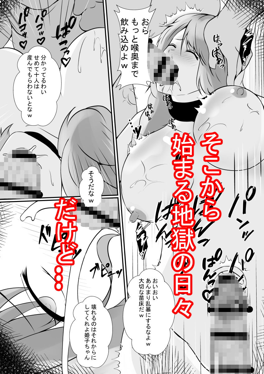 人妻牧場 サンプル5ページ目