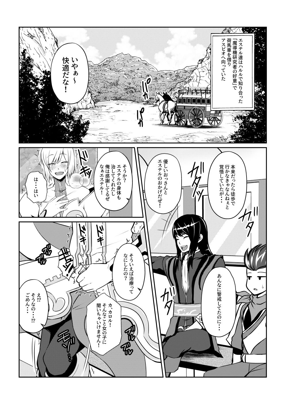 月華乱咲 〜其ノ二〜 サンプル1ページ目