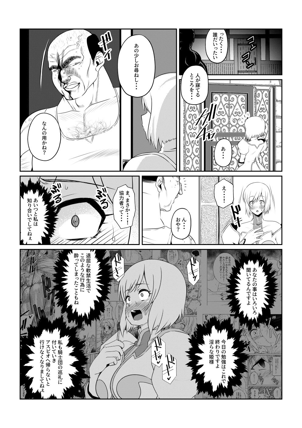 月華乱咲 〜其ノ二〜 サンプル2ページ目