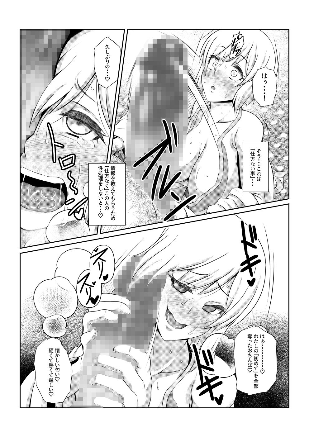 月華乱咲 〜其ノ二〜 サンプル5ページ目