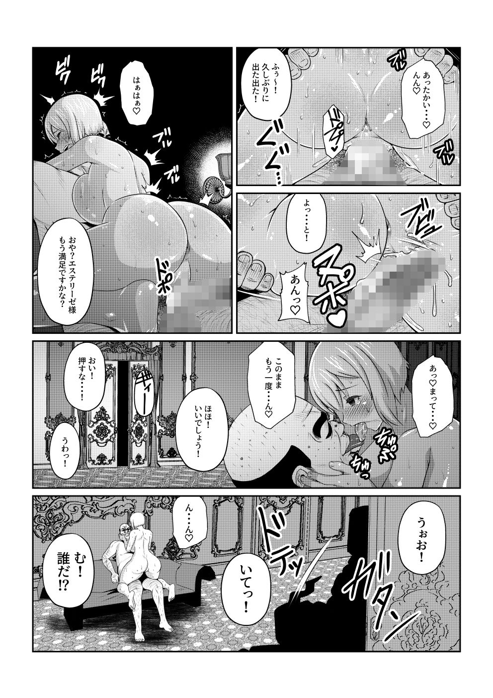 月華乱咲 〜其ノ二〜 サンプル8ページ目