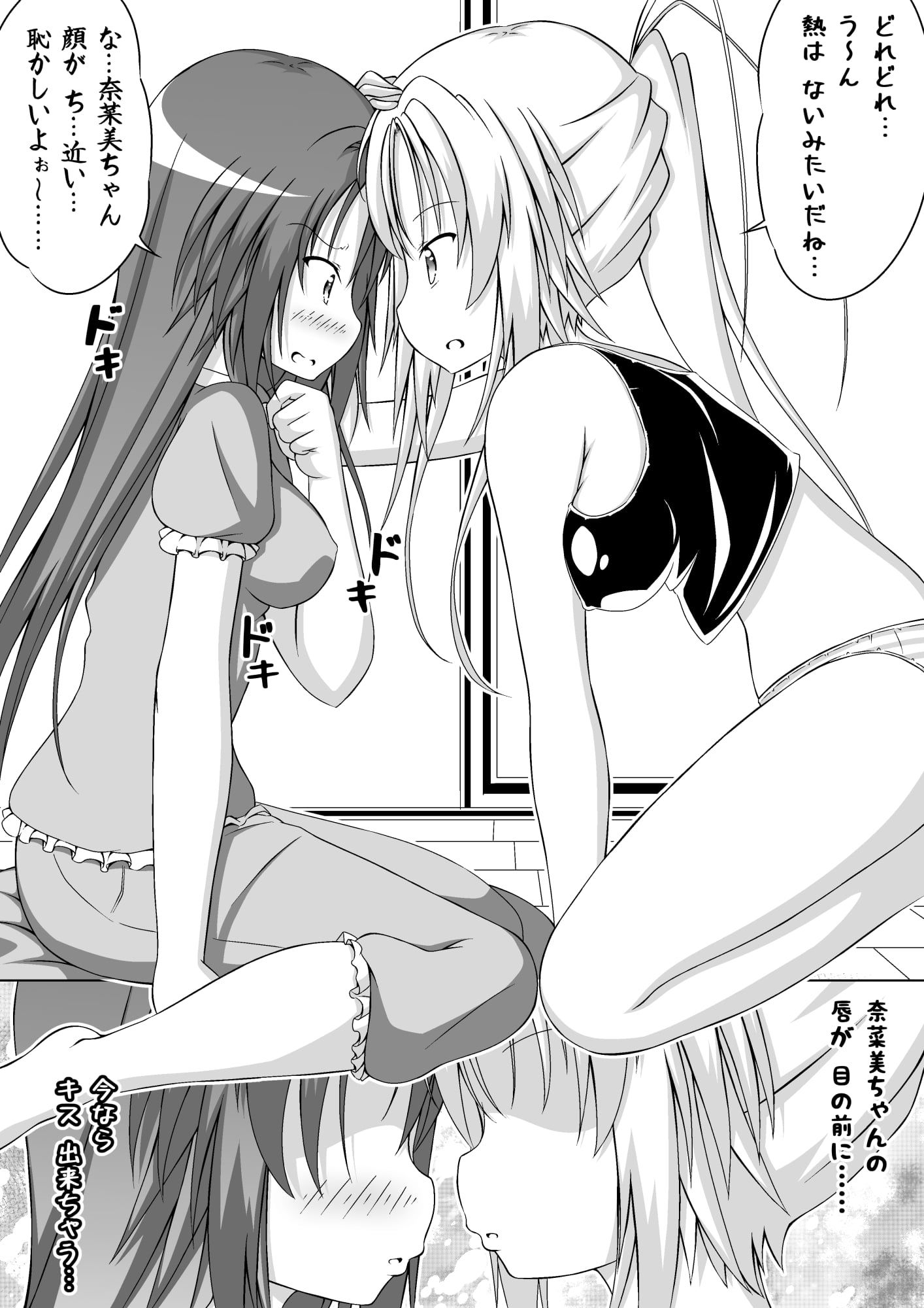 ゆりメイト！ 百合姉妹とおっぱいライフ！ ちびっ娘ロリ悪魔編 1話 サンプル6ページ目