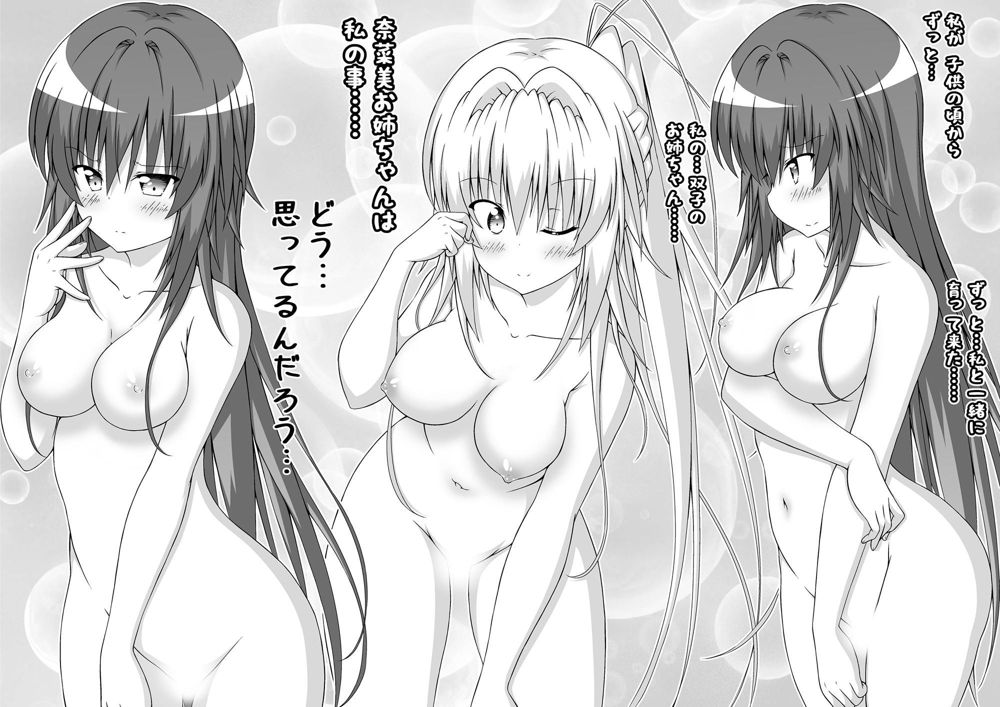 ゆりメイト！ 百合姉妹とおっぱいライフ！ ちびっ娘ロリ悪魔編 2話 サンプル1ページ目
