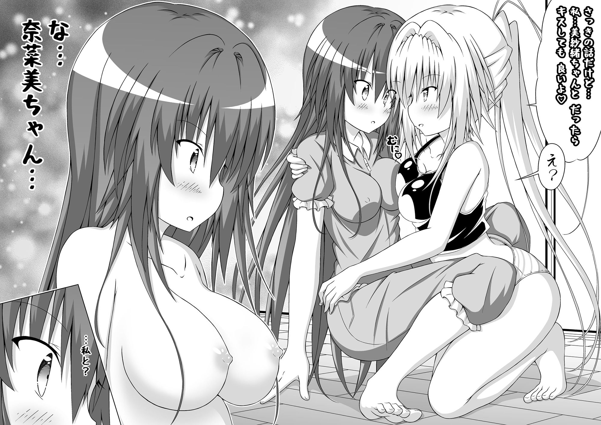ゆりメイト！ 百合姉妹とおっぱいライフ！ ちびっ娘ロリ悪魔編 2話 サンプル2ページ目