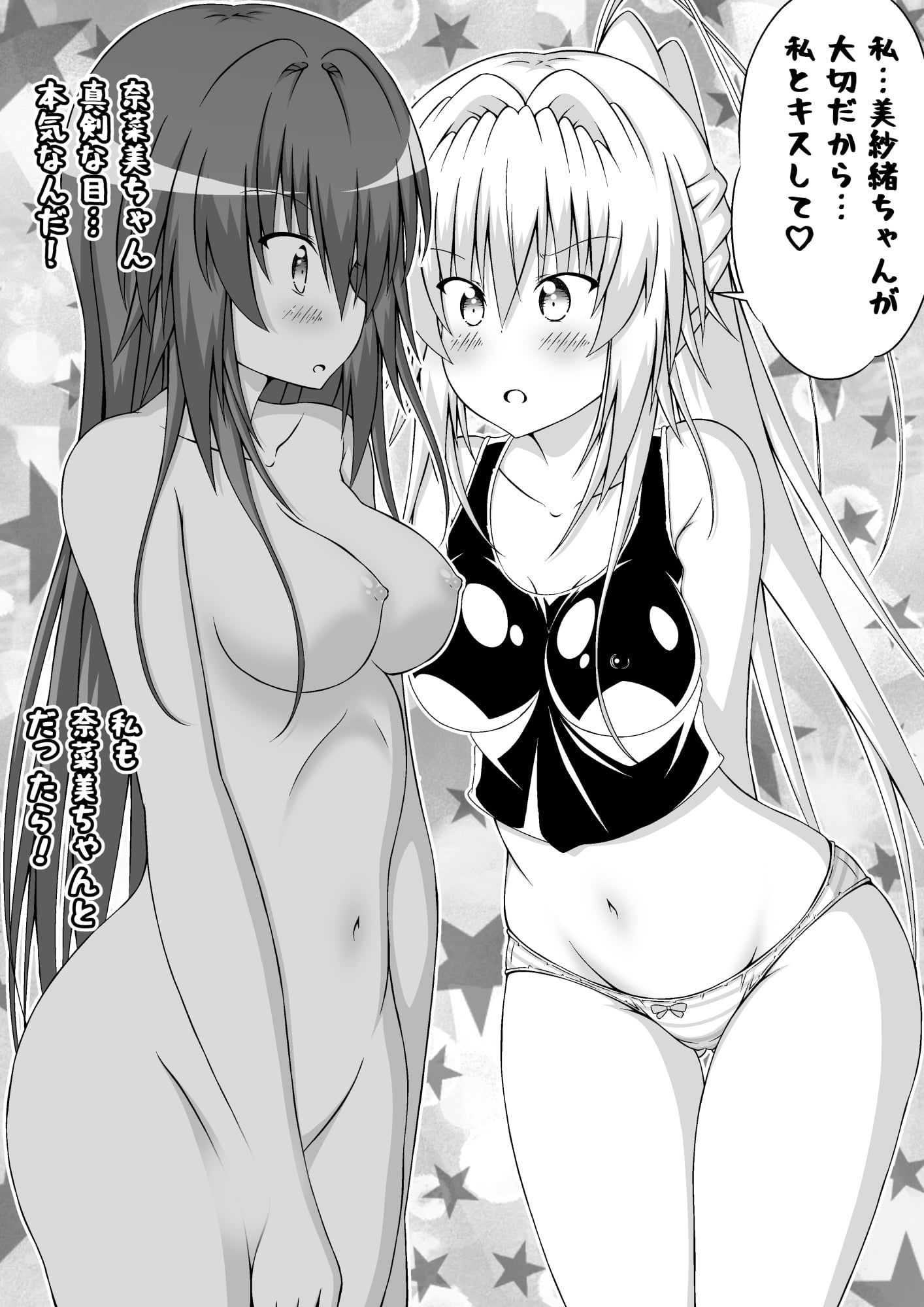 ゆりメイト！ 百合姉妹とおっぱいライフ！ ちびっ娘ロリ悪魔編 2話 サンプル3ページ目
