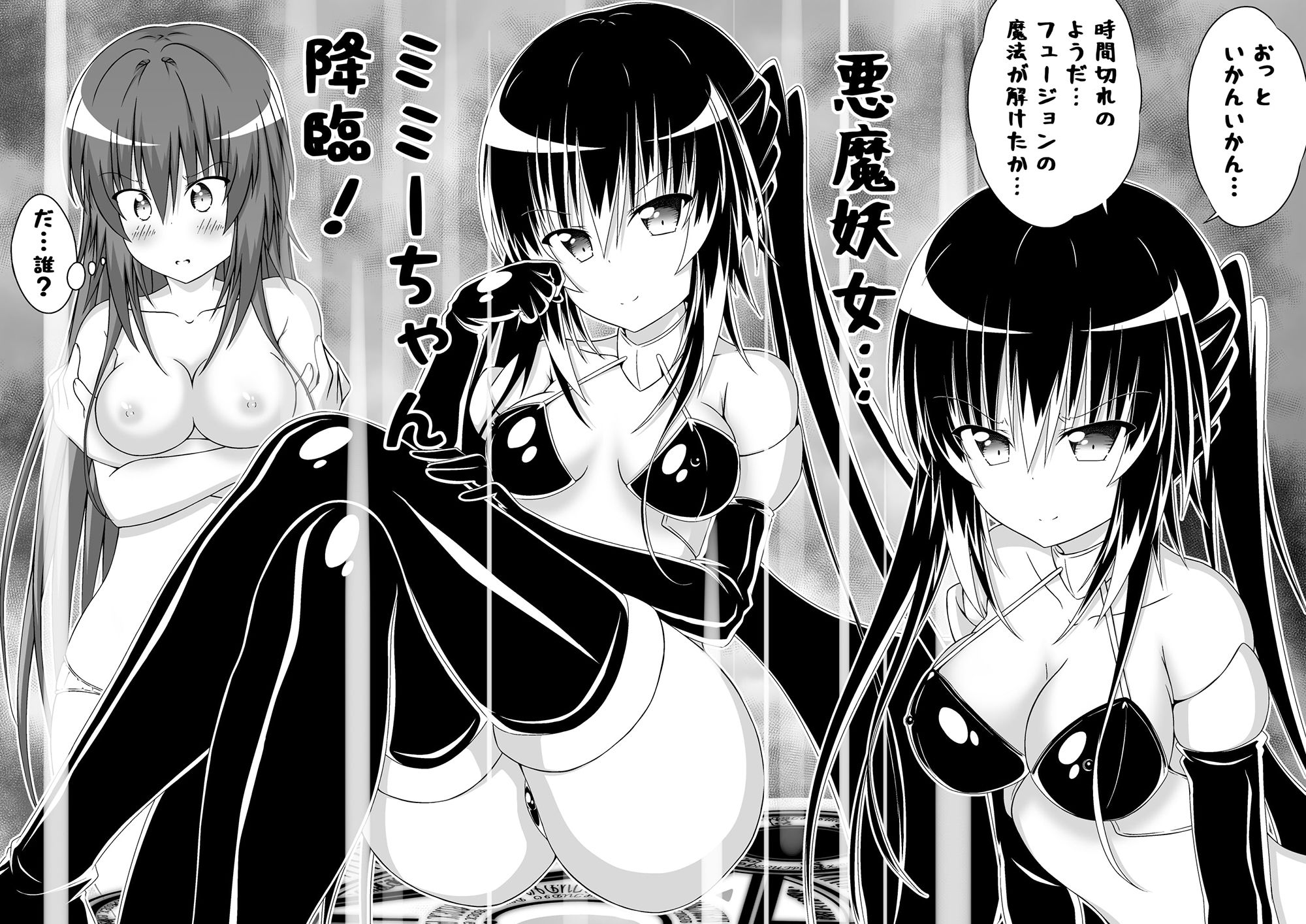 ゆりメイト！ 百合姉妹とおっぱいライフ！ ちびっ娘ロリ悪魔編 2話 サンプル5ページ目