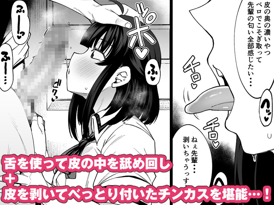 わんこ系後輩彼女に蒸れ蒸れのくっさ〜い匂いとチンカスを味わってもらう（漫画版） サンプル3ページ目