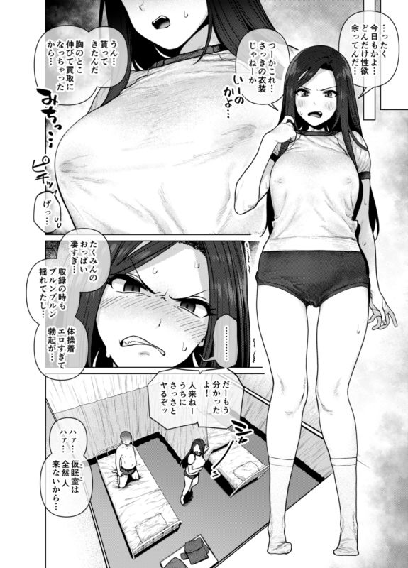 おねがいたくみん サンプル2ページ目