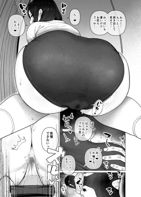 おねがいたくみん サンプル4ページ目