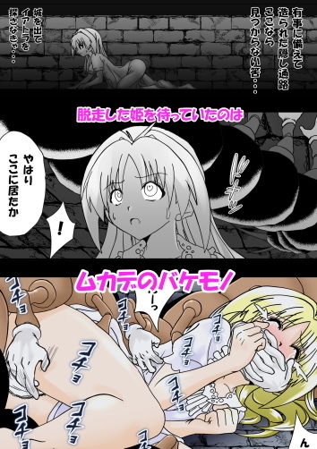 魔女の復讐Vol.7 サンプル1ページ目