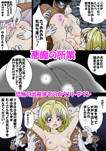 魔女の復讐Vol.7 サンプル2ページ目