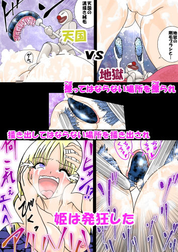 魔女の復讐Vol.7 サンプル5ページ目