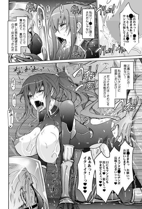 欲と欲 対〇忍シリーズ会場限定本総集編 サンプル5ページ目