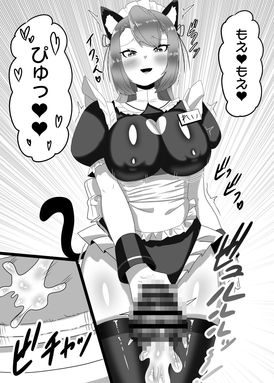 ふたなり生徒会長の不良男の娘更生計画〜メイド喫茶おまけ編〜 サンプル7ページ目