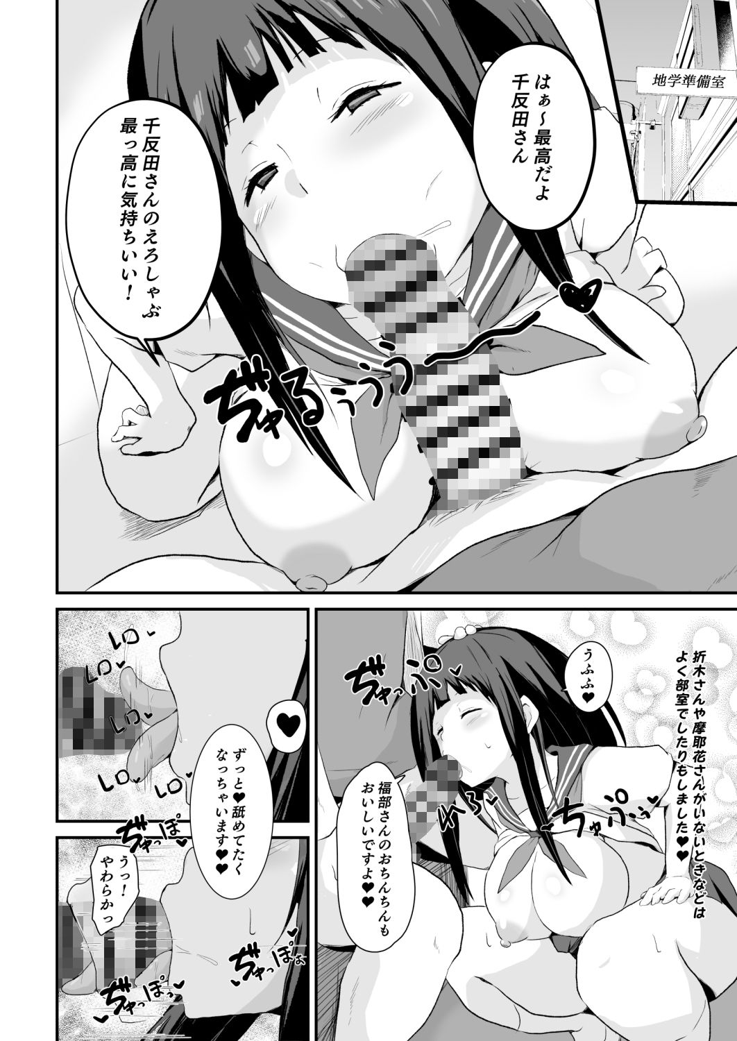 色欲を●す サンプル3ページ目