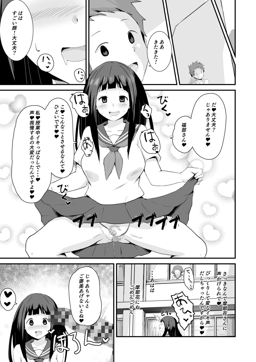 色欲を●す サンプル4ページ目