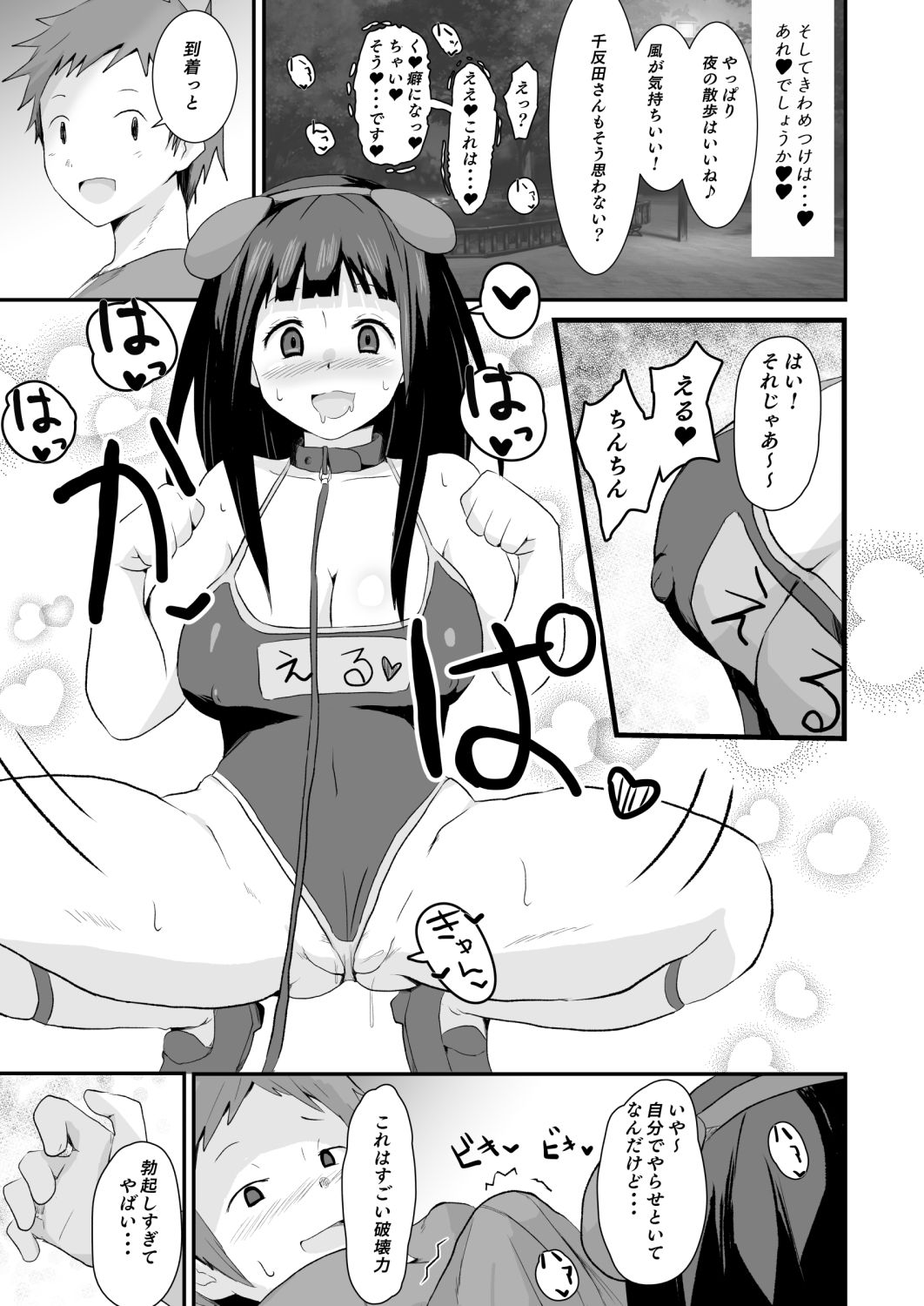 色欲を●す サンプル5ページ目