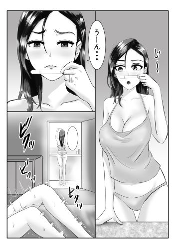 木曜日のピアノレッスン 妊活妻 サンプル4ページ目