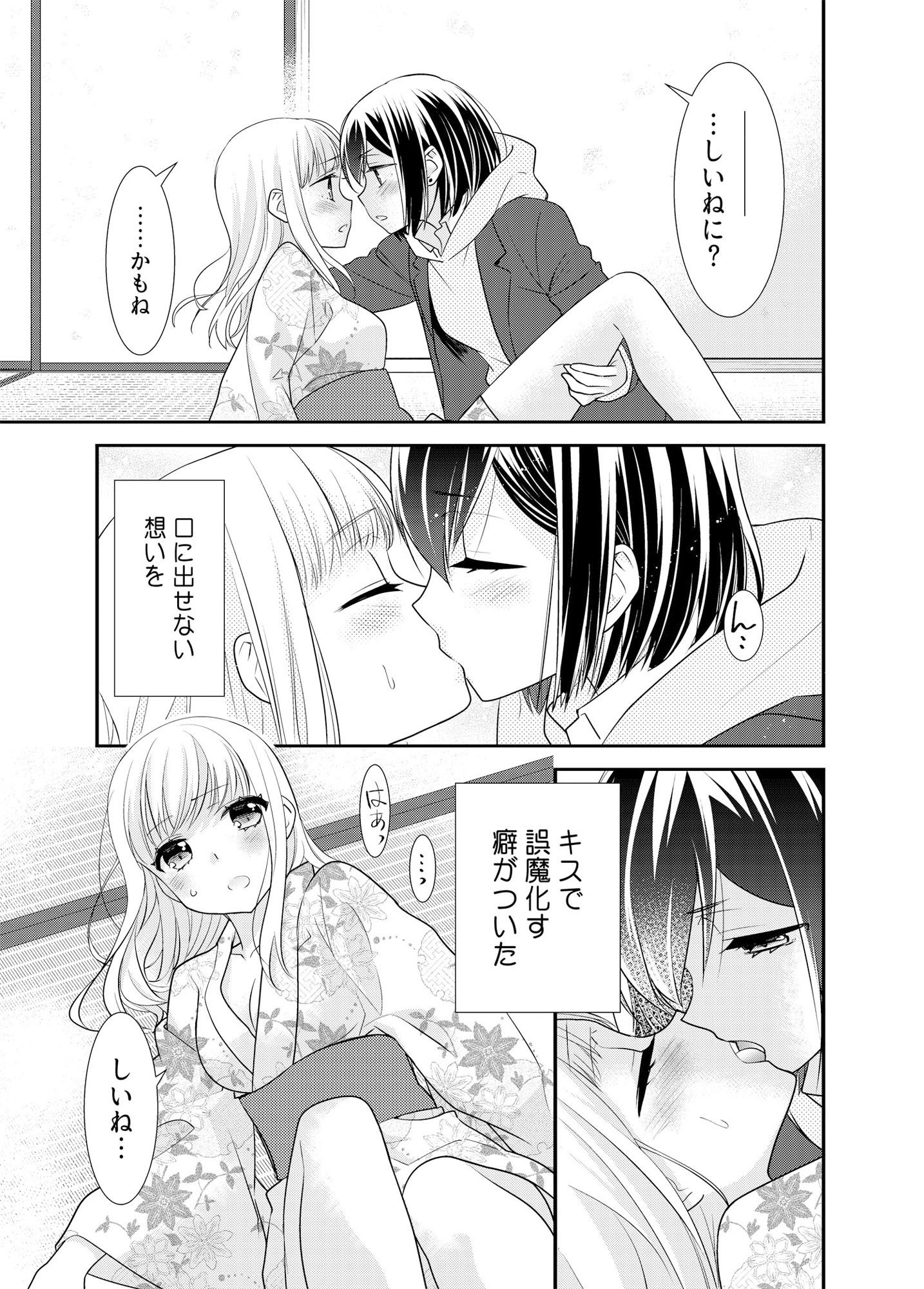 放課後10 サンプル1ページ目