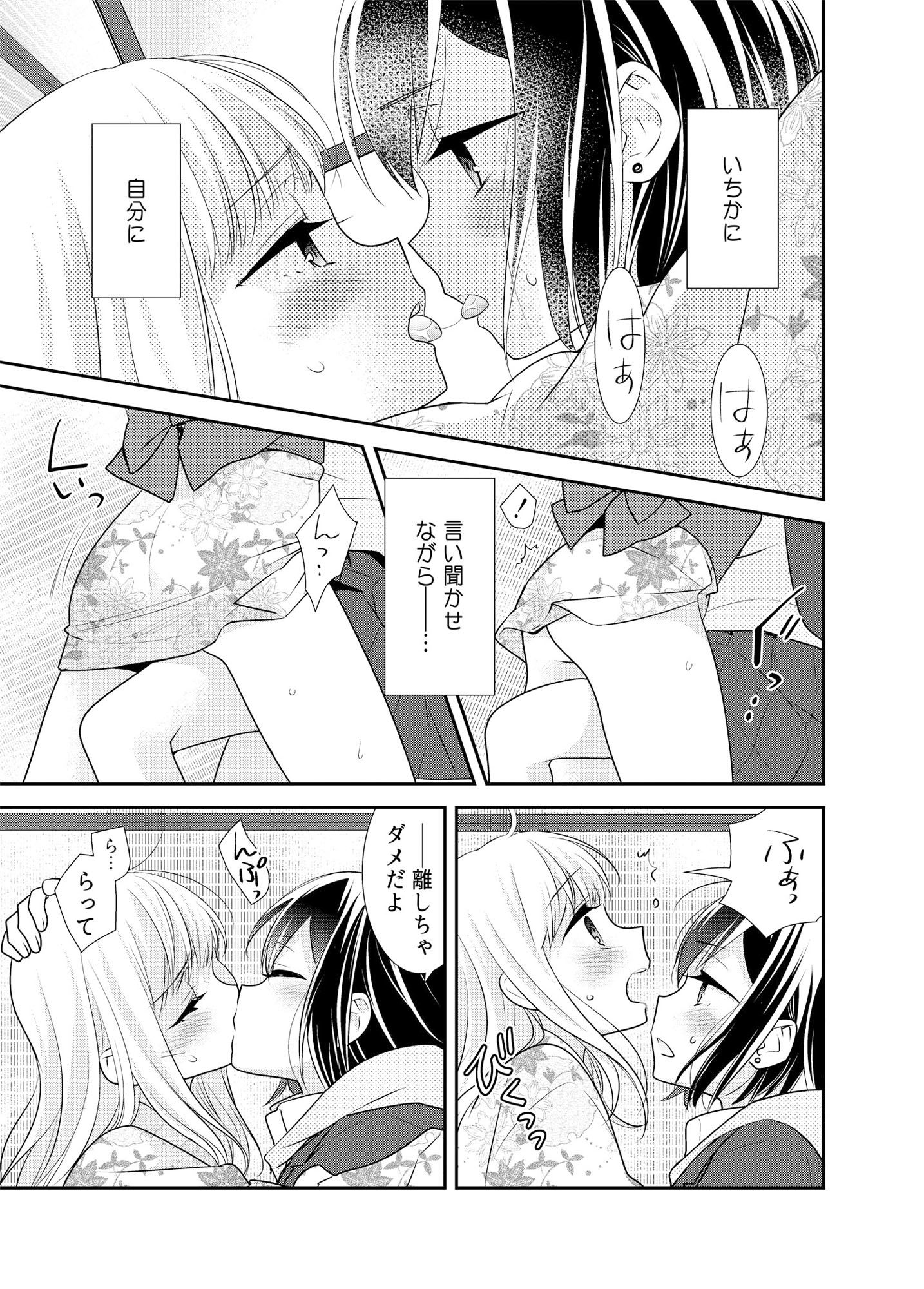 放課後10 サンプル3ページ目