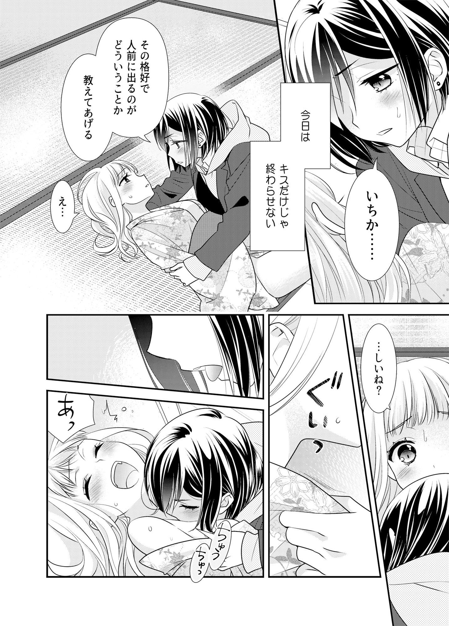 放課後10 サンプル4ページ目