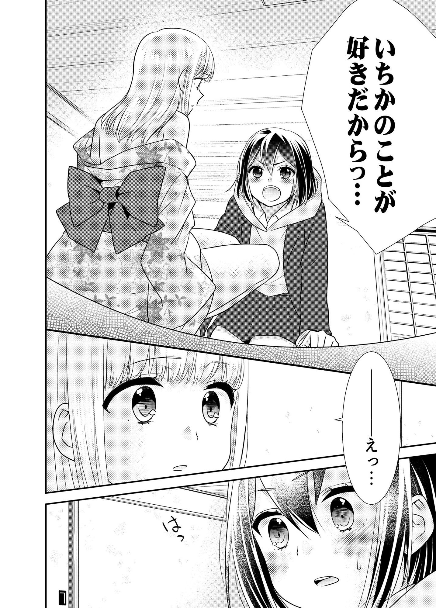 放課後10 サンプル5ページ目