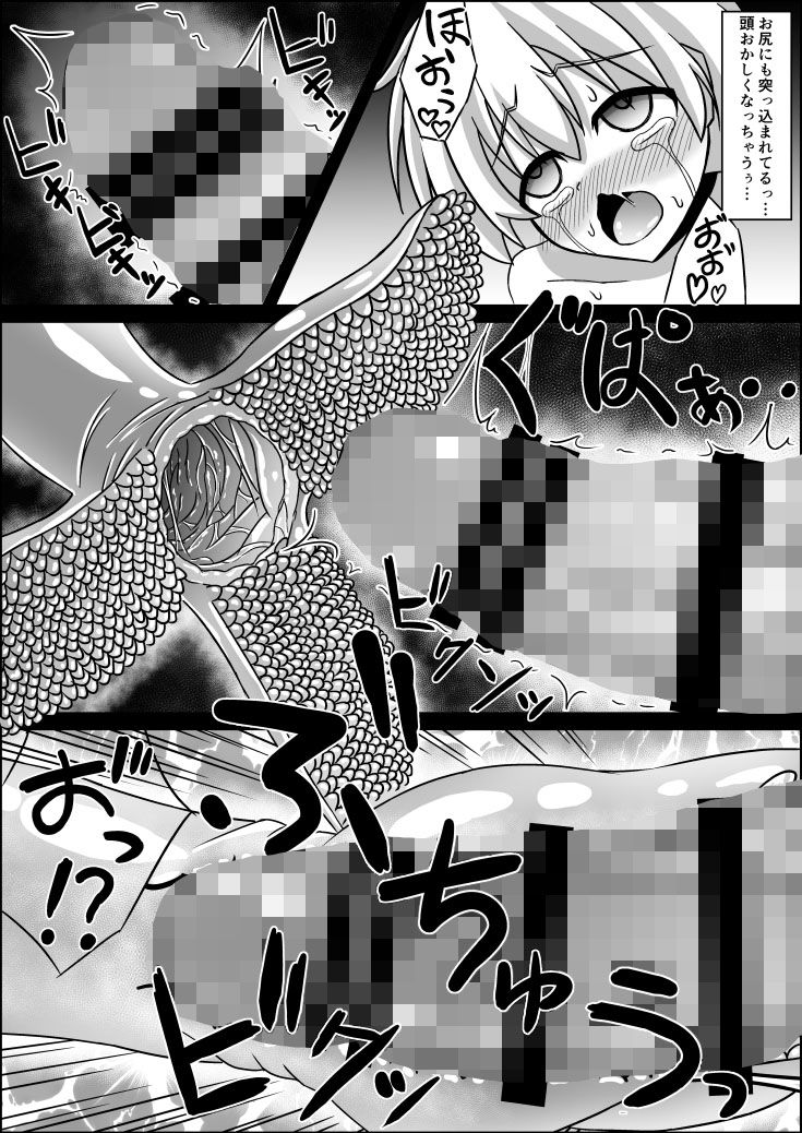 ふたなりZ1触手凌●本 サンプル3ページ目