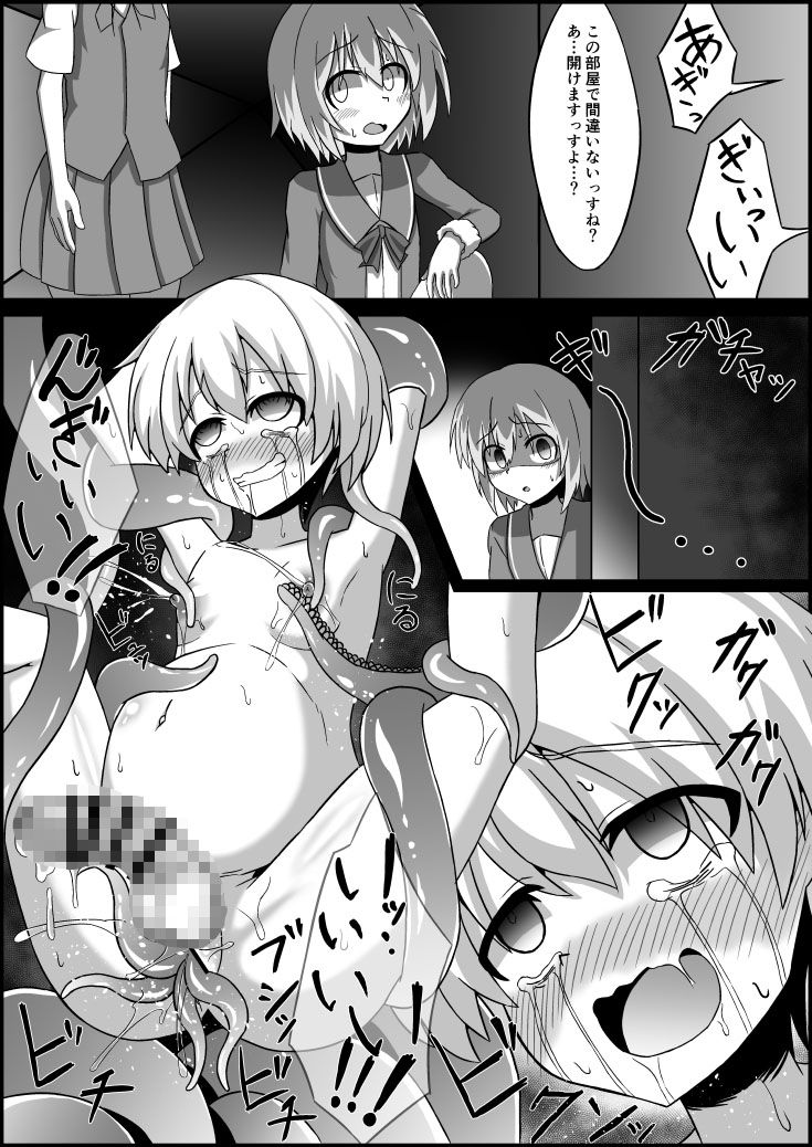 ふたなりZ1触手凌●本 サンプル5ページ目
