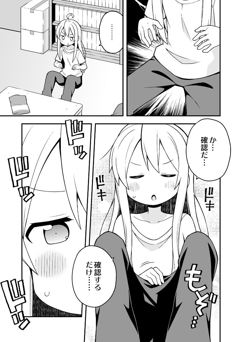 お兄ちゃんはおしまい！ 総集編1 2 3 サンプル1ページ目