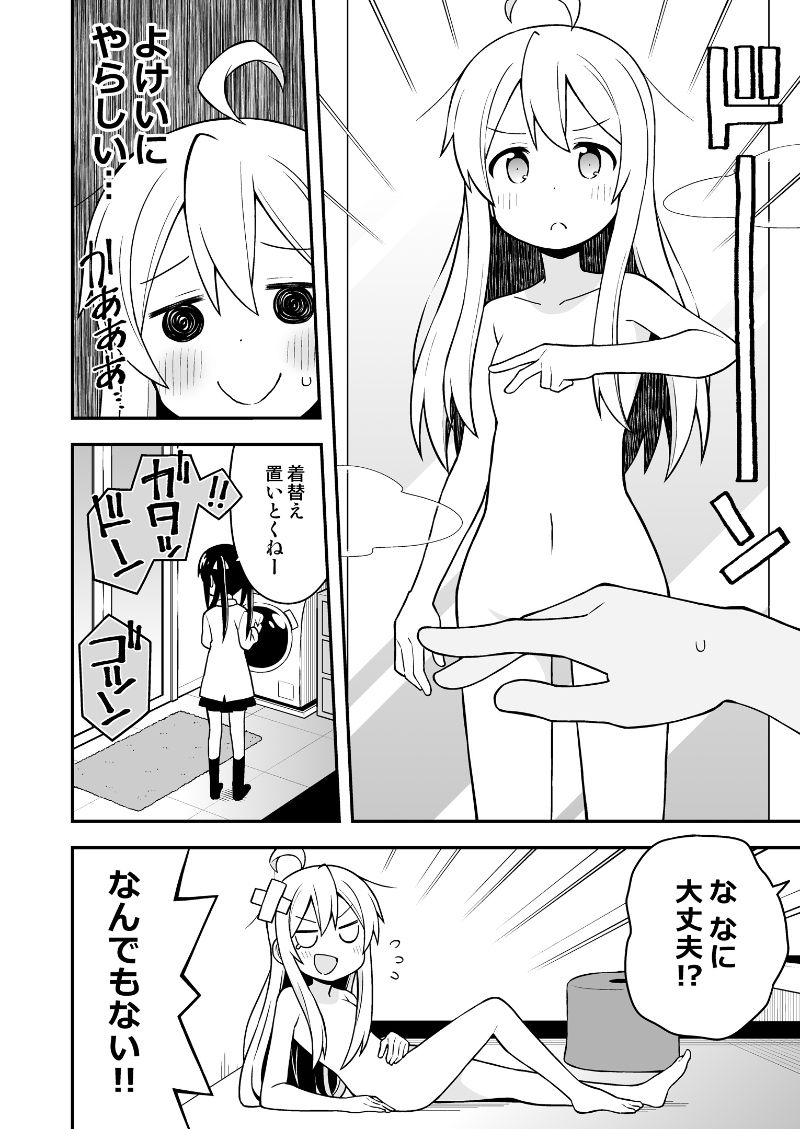 お兄ちゃんはおしまい！ 総集編1 2 3 サンプル2ページ目