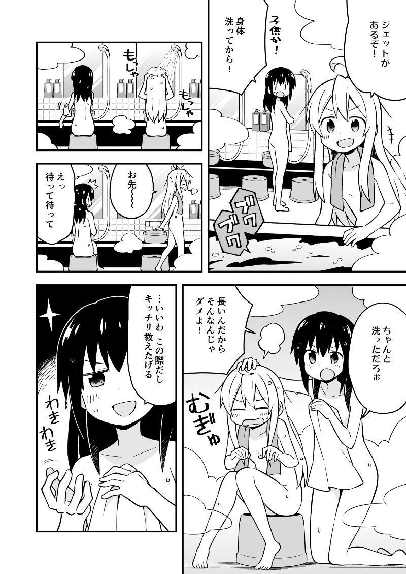お兄ちゃんはおしまい！ 総集編1 2 3 サンプル4ページ目