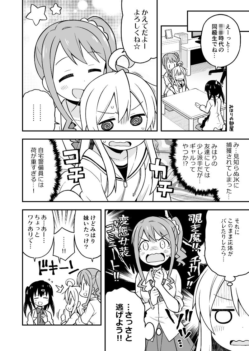 お兄ちゃんはおしまい！ 総集編1 2 3 サンプル5ページ目